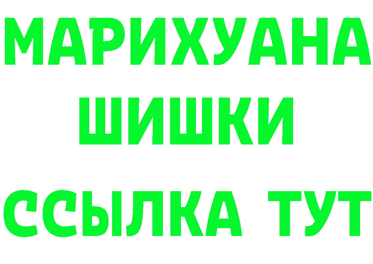 БУТИРАТ оксибутират ссылки даркнет mega Карпинск