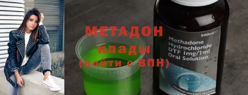 Метадон methadone  что такое   Карпинск 